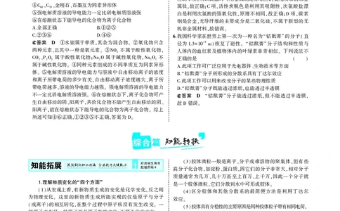 21版53化学新人教A版教师用书_高中三年全科资料_高中各科课本电子教材_05高中化学课本_人教版-化学课本