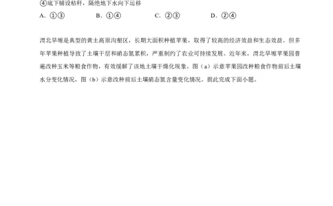 2025年菁优高考地理解密之土壤_中考押题2026《中考押题》系列（9科全套实时更新中）_2026版中考《菁优系列》趋势分析+押题密卷+抢分秘籍+模拟考试_0082025菁优高考解密汇编-地理