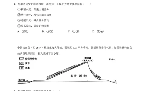 2025年菁优高考地理解密之土壤_中考押题2026《中考押题》系列（9科全套实时更新中）_2026版中考《菁优系列》趋势分析+押题密卷+抢分秘籍+模拟考试_0082025菁优高考解密汇编-地理