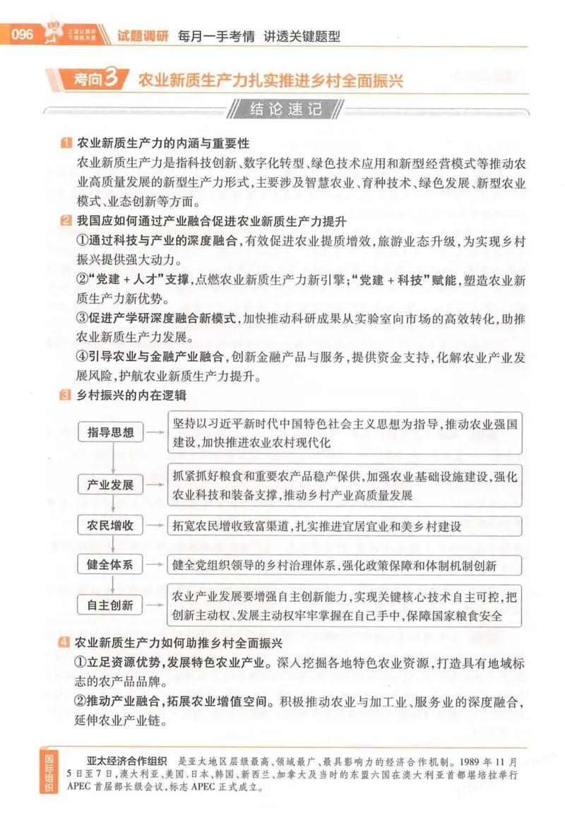 2026试题调研政治第一辑_高中三年全科资料_高中_高中1_2026版高考《试题调研》第1辑（高考超重点）9科全套