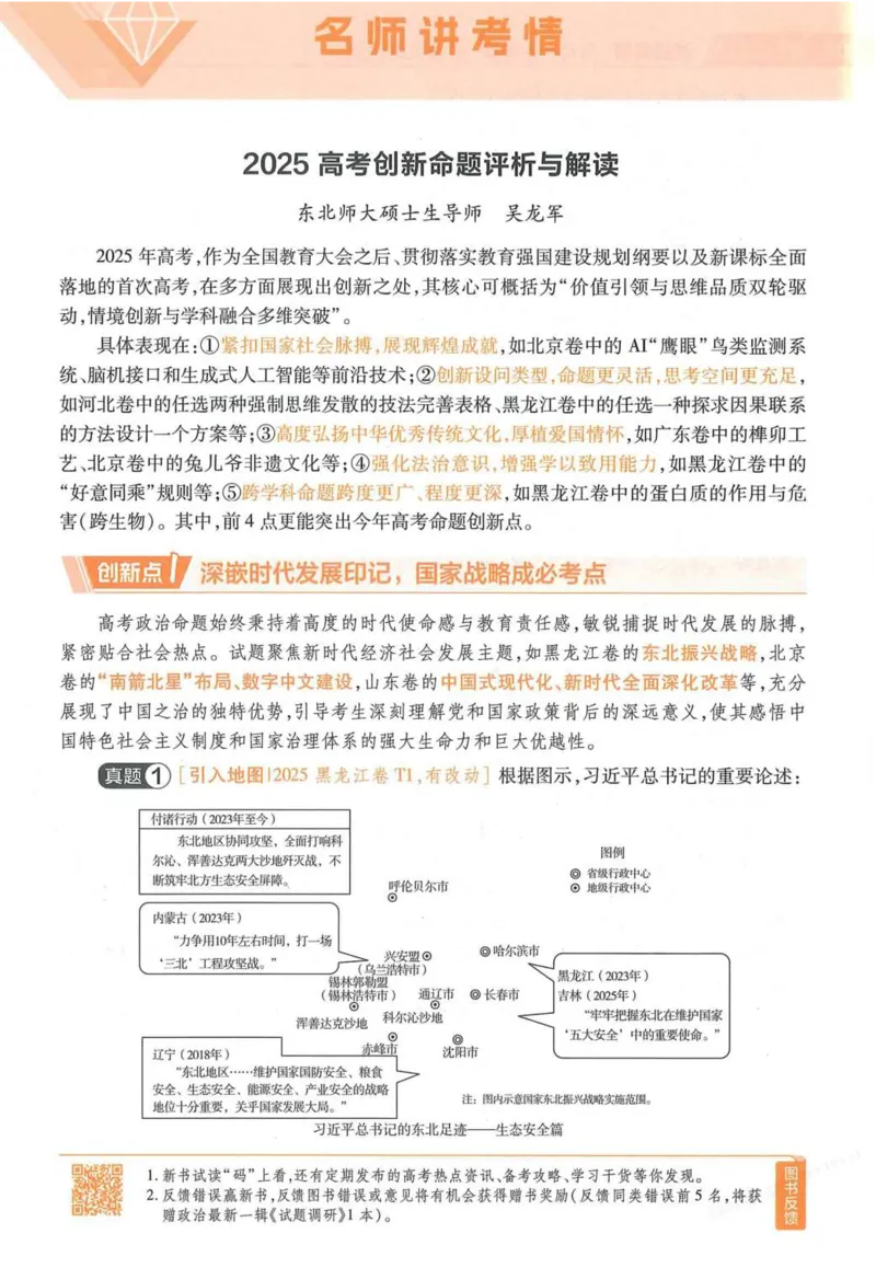 2026试题调研政治第一辑_高中三年全科资料_高中_高中1_2026版高考《试题调研》第1辑（高考超重点）9科全套