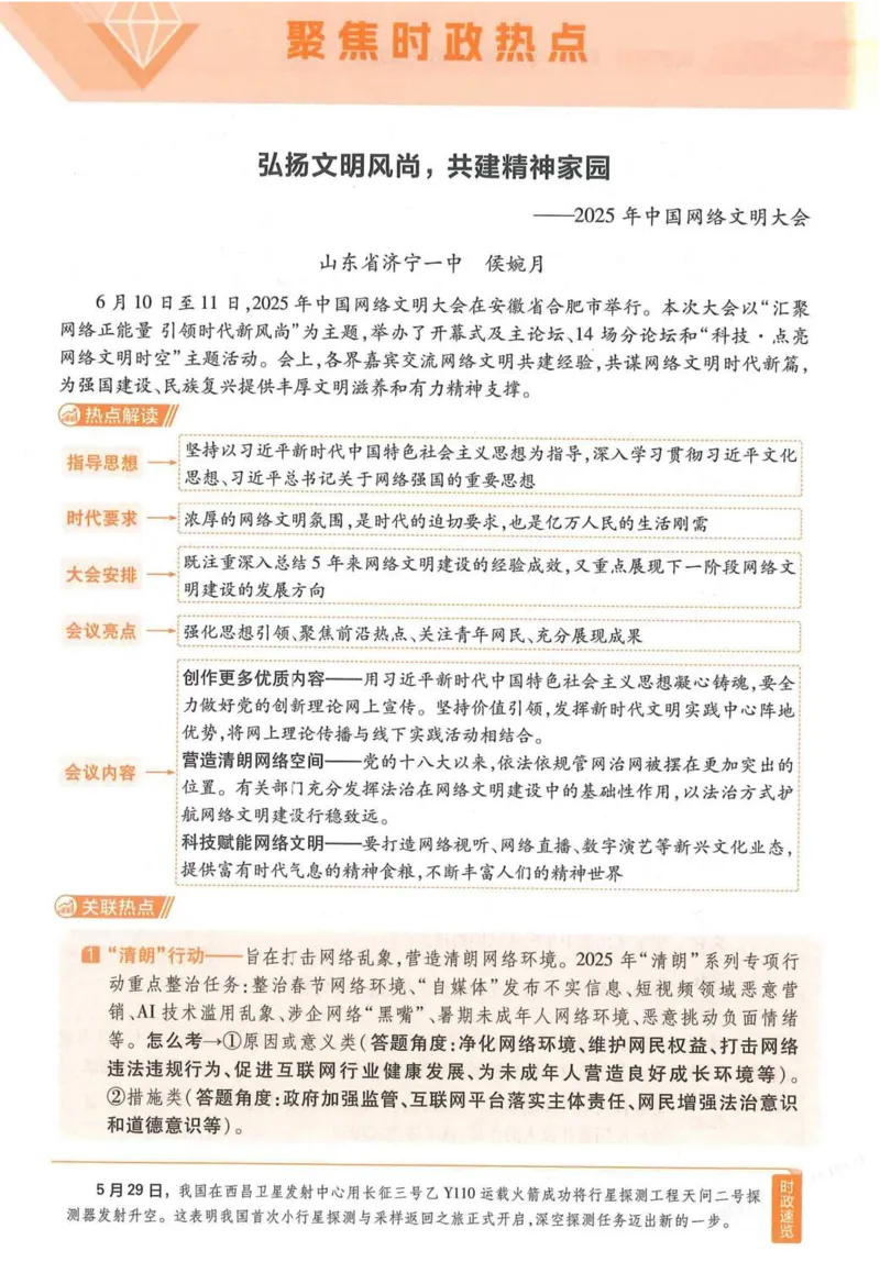 2026试题调研政治第一辑_高中三年全科资料_高中_高中1_2026版高考《试题调研》第1辑（高考超重点）9科全套