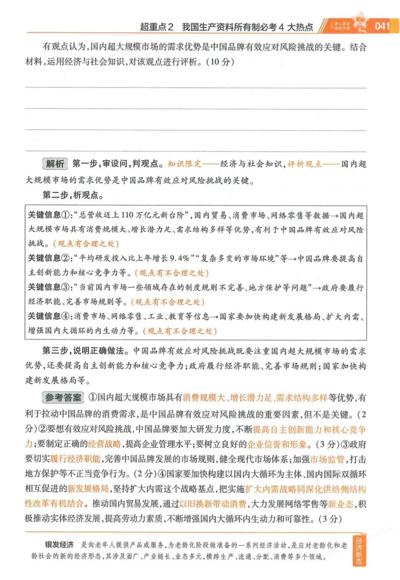 2026试题调研政治第一辑_高中三年全科资料_高中_高中1_2026版高考《试题调研》第1辑（高考超重点）9科全套