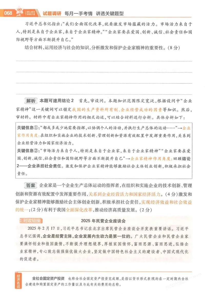 2026试题调研政治第一辑_高中三年全科资料_高中_高中1_2026版高考《试题调研》第1辑（高考超重点）9科全套