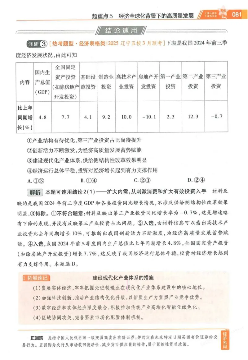 2026试题调研政治第一辑_高中三年全科资料_高中_高中1_2026版高考《试题调研》第1辑（高考超重点）9科全套