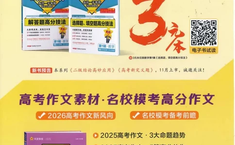 2026试题调研政治第一辑_高中三年全科资料_高中_高中1_2026版高考《试题调研》第1辑（高考超重点）9科全套