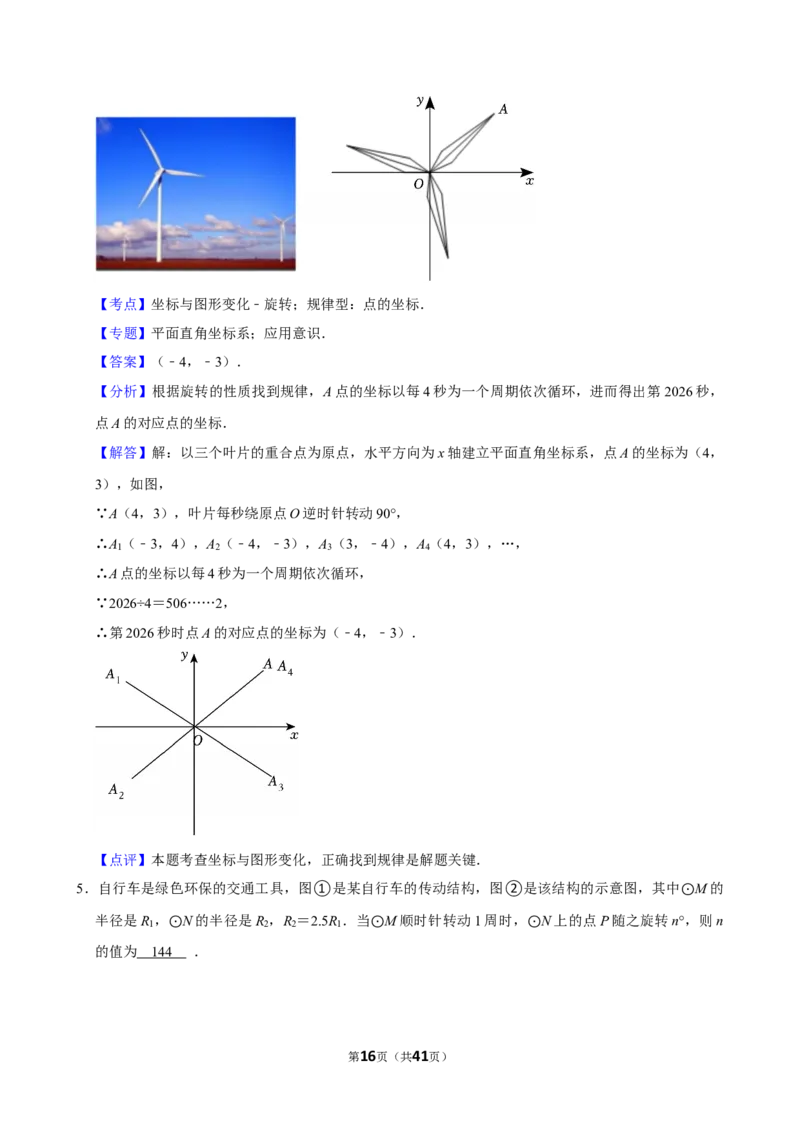 002环保主题_中考押题2026《中考押题》系列（9科全套实时更新中）_2026版中考《菁优系列》趋势分析+押题密卷+抢分秘籍+模拟考试_0042026年菁优中考数学时事热点试题抢分秘籍