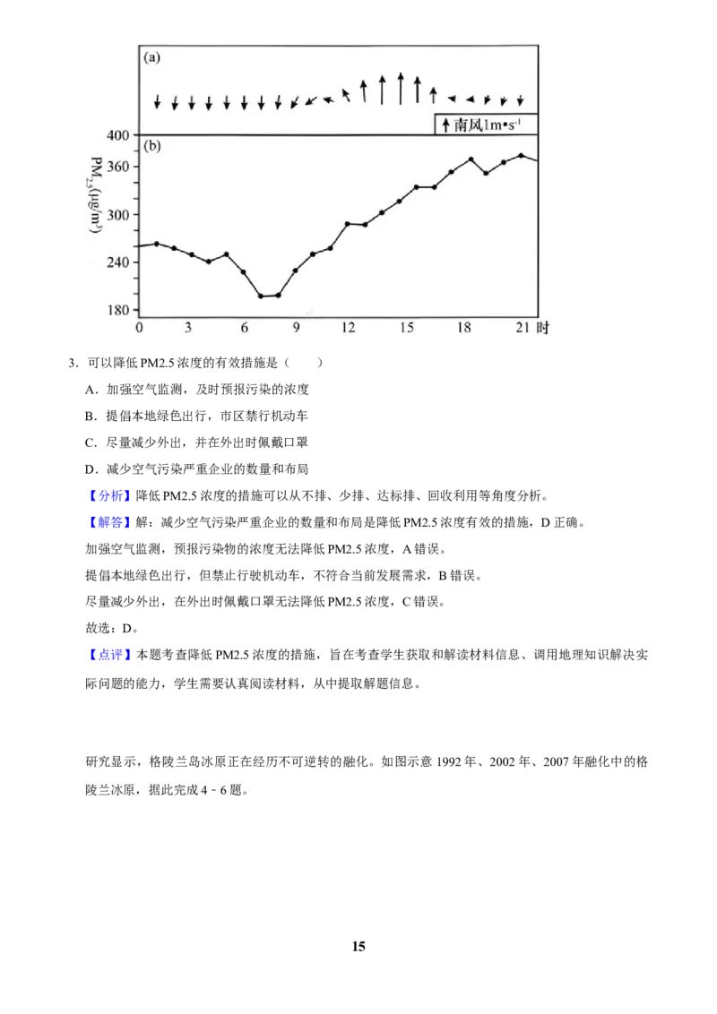2025年菁优高考地理压轴训练之资源、环境与国家安全_中考押题2026《中考押题》系列（9科全套实时更新中）_2026版中考《菁优系列》趋势分析+押题密卷+抢分秘籍+模拟考试_压轴篇
