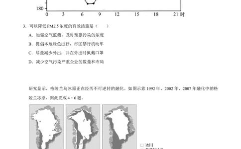 2025年菁优高考地理压轴训练之资源、环境与国家安全_中考押题2026《中考押题》系列（9科全套实时更新中）_2026版中考《菁优系列》趋势分析+押题密卷+抢分秘籍+模拟考试_压轴篇