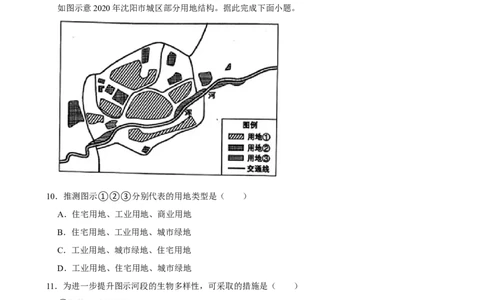 2025年菁优高考地理压轴训练之资源、环境与国家安全_中考押题2026《中考押题》系列（9科全套实时更新中）_2026版中考《菁优系列》趋势分析+押题密卷+抢分秘籍+模拟考试_压轴篇