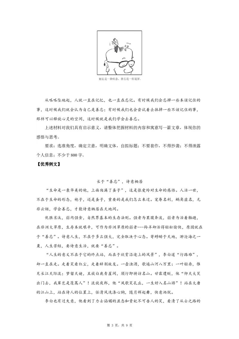 28思辨6_高中三年全科资料_高考语文全优范文分类汇编
