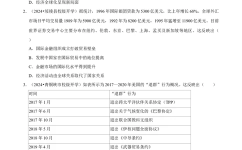 2025年菁优高考历史压轴训练15_中考押题2026《中考押题》系列（9科全套实时更新中）_2026版中考《菁优系列》趋势分析+押题密卷+抢分秘籍+模拟考试_0072025菁优高考解密汇编-历史