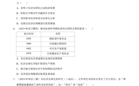 2025年菁优高考历史压轴训练15_中考押题2026《中考押题》系列（9科全套实时更新中）_2026版中考《菁优系列》趋势分析+押题密卷+抢分秘籍+模拟考试_0072025菁优高考解密汇编-历史