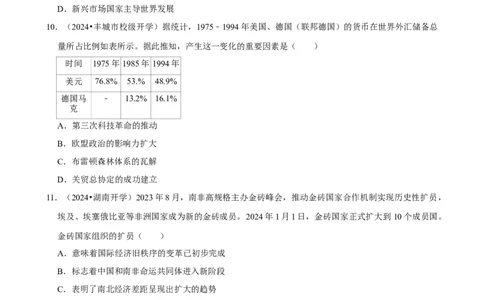 2025年菁优高考历史压轴训练15_中考押题2026《中考押题》系列（9科全套实时更新中）_2026版中考《菁优系列》趋势分析+押题密卷+抢分秘籍+模拟考试_0072025菁优高考解密汇编-历史