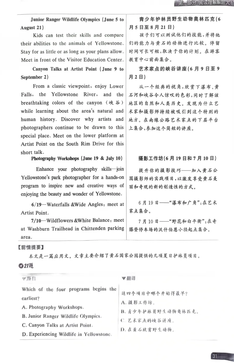 21~40页_40953_高中三年全科资料_高中_高中1_刘晓艳高中刘晓燕《大雁英语》高中语法+单词（视频+讲义）_晓艳高中单词+语法+解题一视频带配套讲义_高中英语就这样解题视频课程+讲义