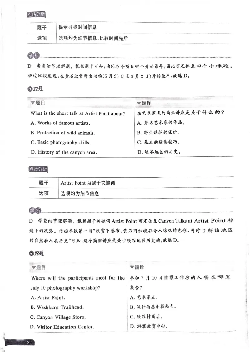 21~40页_40953_高中三年全科资料_高中_高中1_刘晓艳高中刘晓燕《大雁英语》高中语法+单词（视频+讲义）_晓艳高中单词+语法+解题一视频带配套讲义_高中英语就这样解题视频课程+讲义