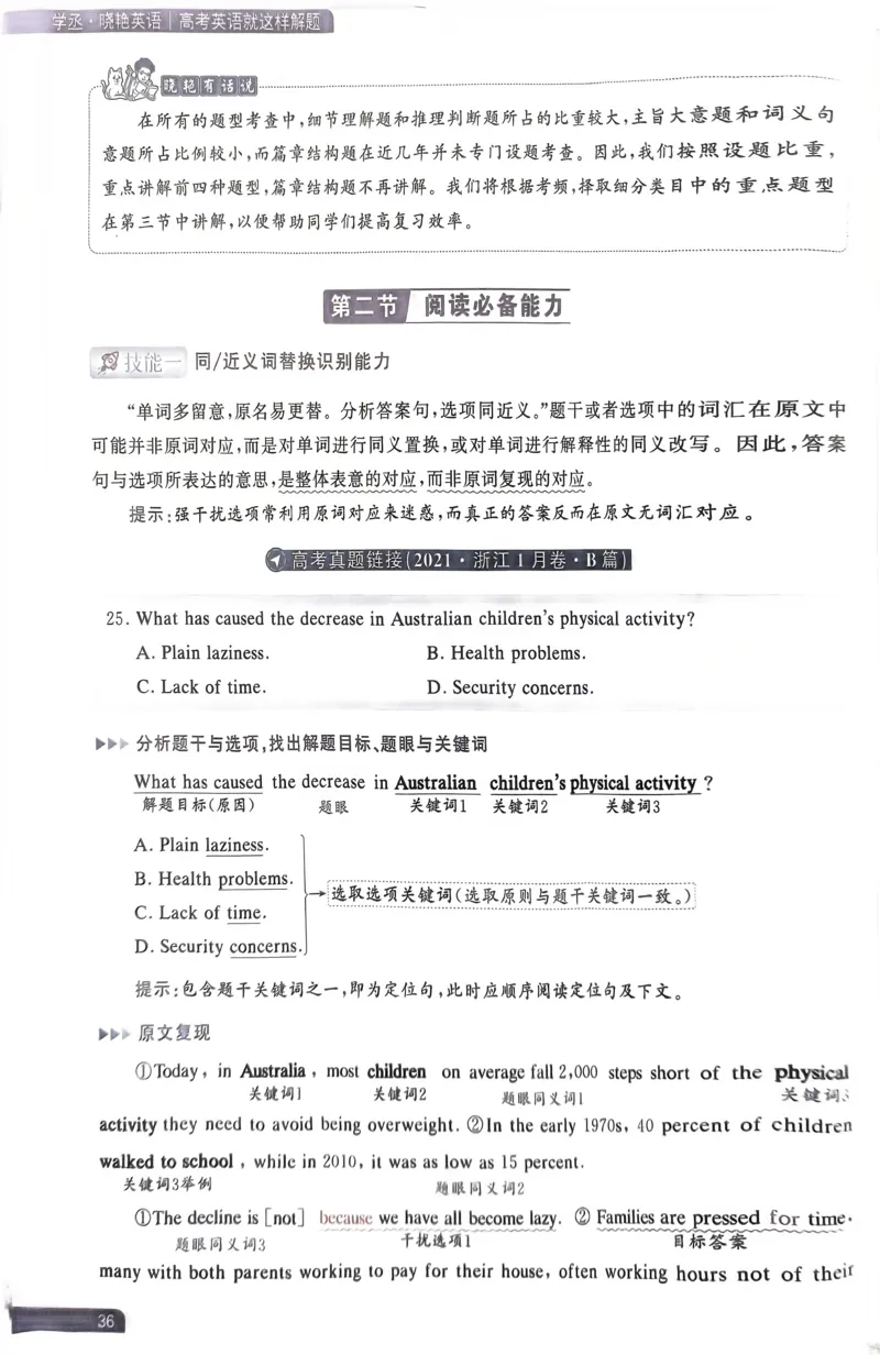 21~40页_40953_高中三年全科资料_高中_高中1_刘晓艳高中刘晓燕《大雁英语》高中语法+单词（视频+讲义）_晓艳高中单词+语法+解题一视频带配套讲义_高中英语就这样解题视频课程+讲义