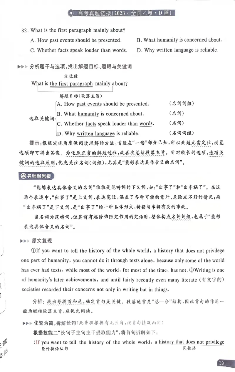 21~40页_40953_高中三年全科资料_高中_高中1_刘晓艳高中刘晓燕《大雁英语》高中语法+单词（视频+讲义）_晓艳高中单词+语法+解题一视频带配套讲义_高中英语就这样解题视频课程+讲义