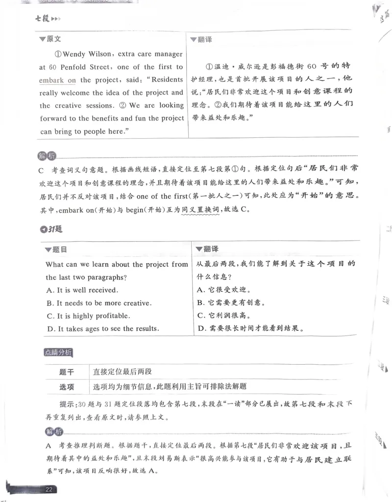 21~40页_40953_高中三年全科资料_高中_高中1_刘晓艳高中刘晓燕《大雁英语》高中语法+单词（视频+讲义）_晓艳高中单词+语法+解题一视频带配套讲义_高中英语就这样解题视频课程+讲义