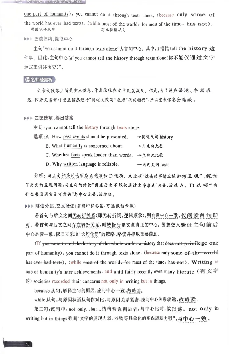 21~40页_40953_高中三年全科资料_高中_高中1_刘晓艳高中刘晓燕《大雁英语》高中语法+单词（视频+讲义）_晓艳高中单词+语法+解题一视频带配套讲义_高中英语就这样解题视频课程+讲义