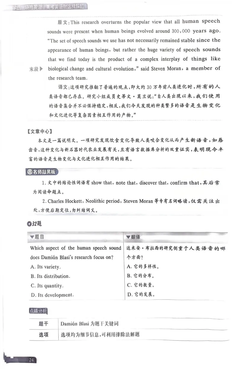 21~40页_40953_高中三年全科资料_高中_高中1_刘晓艳高中刘晓燕《大雁英语》高中语法+单词（视频+讲义）_晓艳高中单词+语法+解题一视频带配套讲义_高中英语就这样解题视频课程+讲义