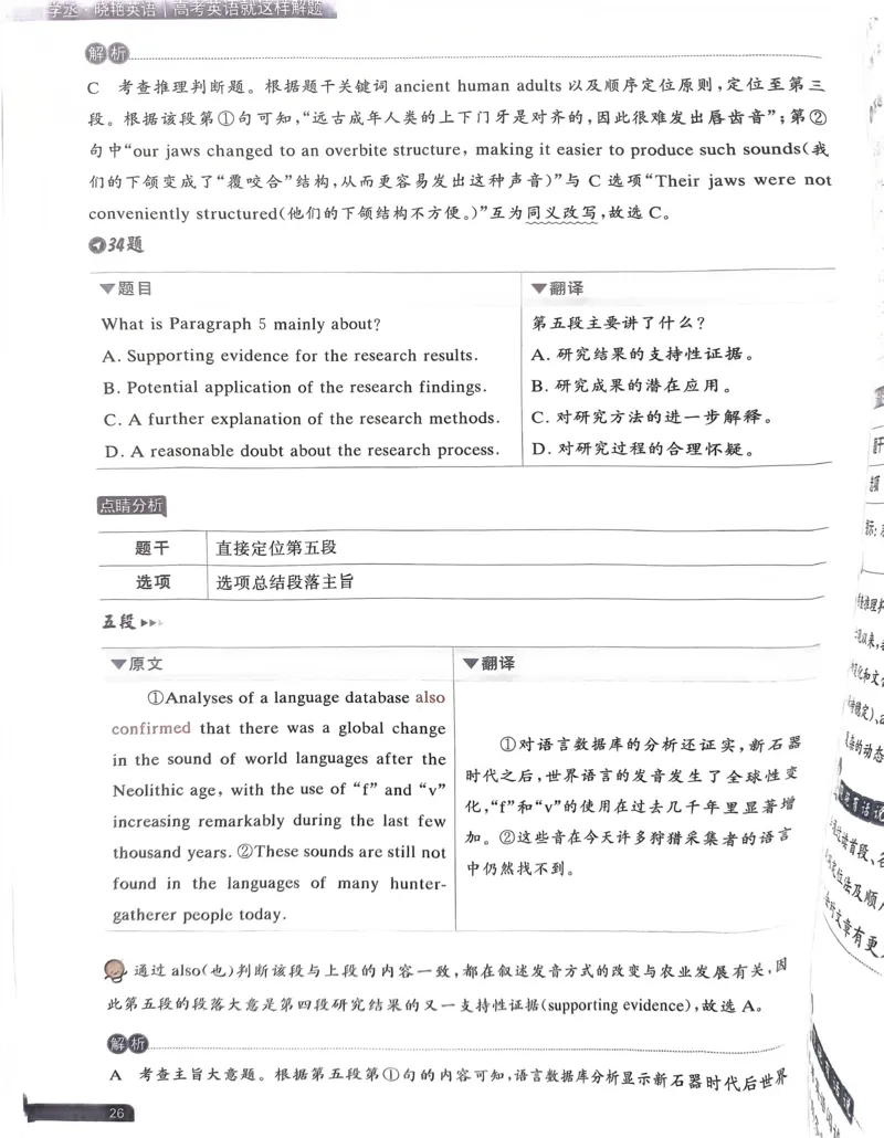 21~40页_40953_高中三年全科资料_高中_高中1_刘晓艳高中刘晓燕《大雁英语》高中语法+单词（视频+讲义）_晓艳高中单词+语法+解题一视频带配套讲义_高中英语就这样解题视频课程+讲义