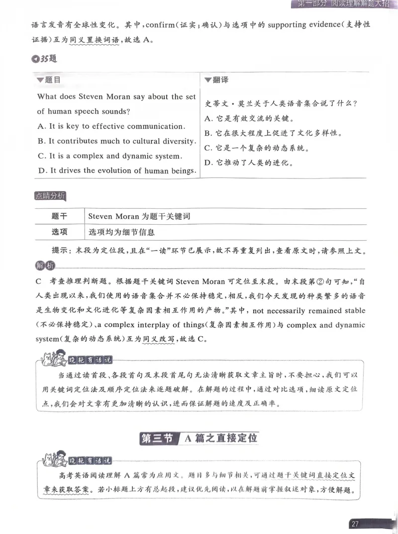 21~40页_40953_高中三年全科资料_高中_高中1_刘晓艳高中刘晓燕《大雁英语》高中语法+单词（视频+讲义）_晓艳高中单词+语法+解题一视频带配套讲义_高中英语就这样解题视频课程+讲义