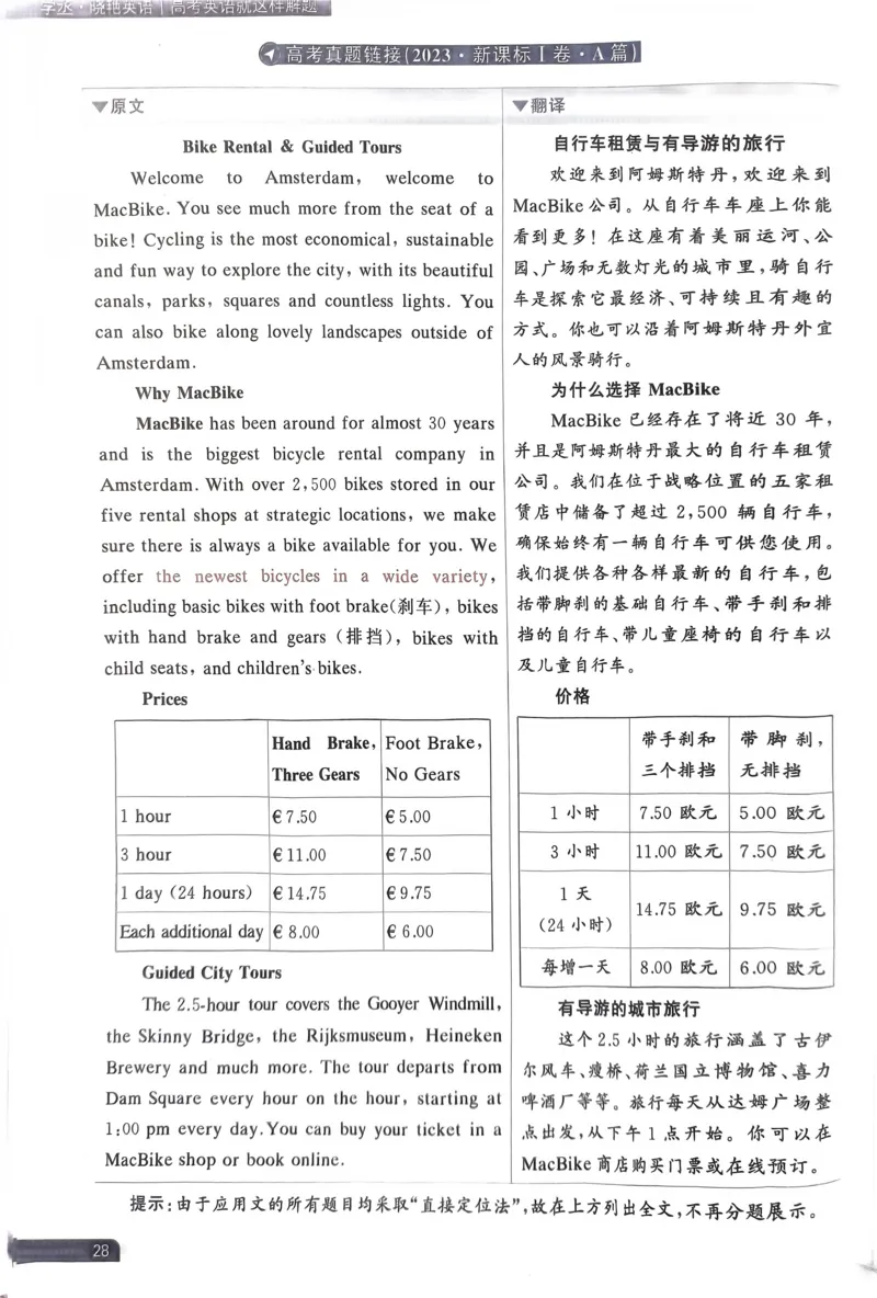 21~40页_40953_高中三年全科资料_高中_高中1_刘晓艳高中刘晓燕《大雁英语》高中语法+单词（视频+讲义）_晓艳高中单词+语法+解题一视频带配套讲义_高中英语就这样解题视频课程+讲义