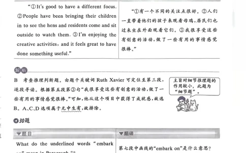 21~40页_40953_高中三年全科资料_高中_高中1_刘晓艳高中刘晓燕《大雁英语》高中语法+单词（视频+讲义）_晓艳高中单词+语法+解题一视频带配套讲义_高中英语就这样解题视频课程+讲义