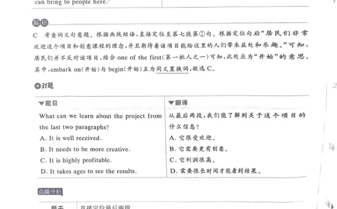 21~40页_40953_高中三年全科资料_高中_高中1_刘晓艳高中刘晓燕《大雁英语》高中语法+单词（视频+讲义）_晓艳高中单词+语法+解题一视频带配套讲义_高中英语就这样解题视频课程+讲义