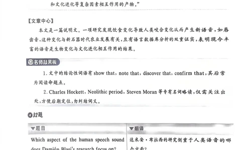 21~40页_40953_高中三年全科资料_高中_高中1_刘晓艳高中刘晓燕《大雁英语》高中语法+单词（视频+讲义）_晓艳高中单词+语法+解题一视频带配套讲义_高中英语就这样解题视频课程+讲义