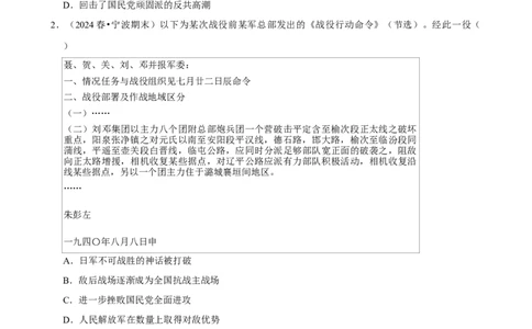 2025年菁优高考历史压轴训练11_中考押题2026《中考押题》系列（9科全套实时更新中）_2026版中考《菁优系列》趋势分析+押题密卷+抢分秘籍+模拟考试_0072025菁优高考解密汇编-历史