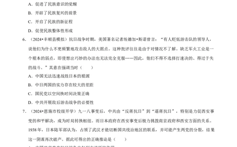 2025年菁优高考历史压轴训练11_中考押题2026《中考押题》系列（9科全套实时更新中）_2026版中考《菁优系列》趋势分析+押题密卷+抢分秘籍+模拟考试_0072025菁优高考解密汇编-历史