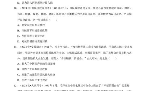 2025年菁优高考历史压轴训练11_中考押题2026《中考押题》系列（9科全套实时更新中）_2026版中考《菁优系列》趋势分析+押题密卷+抢分秘籍+模拟考试_0072025菁优高考解密汇编-历史