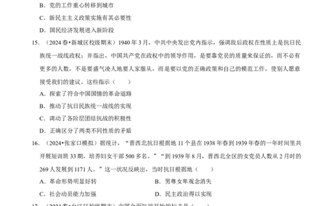 2025年菁优高考历史压轴训练11_中考押题2026《中考押题》系列（9科全套实时更新中）_2026版中考《菁优系列》趋势分析+押题密卷+抢分秘籍+模拟考试_0072025菁优高考解密汇编-历史