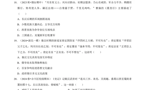 2025年菁优高考历史解密之两汉时期_中考押题2026《中考押题》系列（9科全套实时更新中）_2026版中考《菁优系列》趋势分析+押题密卷+抢分秘籍+模拟考试_0072025菁优高考解密汇编-历史
