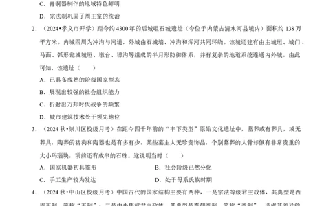2025年菁优高考历史压轴训练1_中考押题2026《中考押题》系列（9科全套实时更新中）_2026版中考《菁优系列》趋势分析+押题密卷+抢分秘籍+模拟考试_0072025菁优高考解密汇编-历史_压轴篇