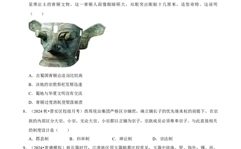 2025年菁优高考历史压轴训练1_中考押题2026《中考押题》系列（9科全套实时更新中）_2026版中考《菁优系列》趋势分析+押题密卷+抢分秘籍+模拟考试_0072025菁优高考解密汇编-历史_压轴篇