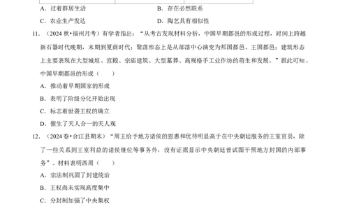 2025年菁优高考历史压轴训练1_中考押题2026《中考押题》系列（9科全套实时更新中）_2026版中考《菁优系列》趋势分析+押题密卷+抢分秘籍+模拟考试_0072025菁优高考解密汇编-历史_压轴篇