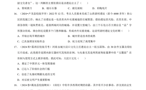2025年菁优高考历史压轴训练1_中考押题2026《中考押题》系列（9科全套实时更新中）_2026版中考《菁优系列》趋势分析+押题密卷+抢分秘籍+模拟考试_0072025菁优高考解密汇编-历史_压轴篇