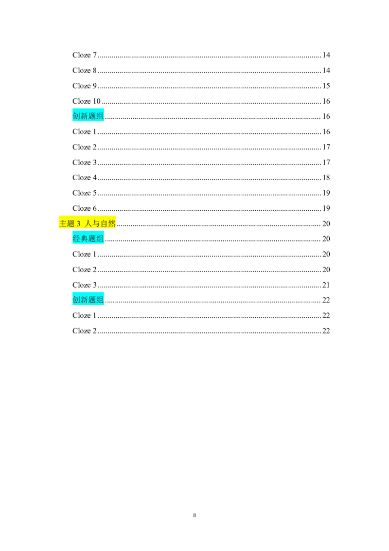2026《高考英语&bull;一遍过合订本》完形填空全文翻译_高中三年全科资料_高中_高中1_2026版高考《一遍过》高考合订版（理科全套）_2026版高考《一遍过》高考合订版（英语）