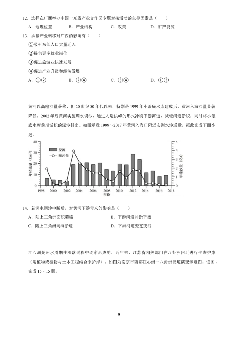 2025年菁优高考地理压轴训练之区际联系与区域协调发展_中考押题2026《中考押题》系列（9科全套实时更新中）_2026版中考《菁优系列》趋势分析+押题密卷+抢分秘籍+模拟考试_压轴篇