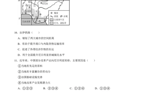 2025年菁优高考地理压轴训练之区际联系与区域协调发展_中考押题2026《中考押题》系列（9科全套实时更新中）_2026版中考《菁优系列》趋势分析+押题密卷+抢分秘籍+模拟考试_压轴篇