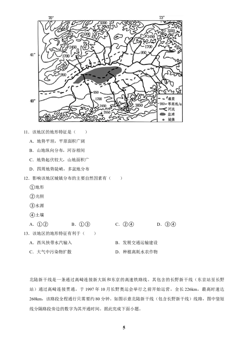 2025年菁优高考地理压轴训练之交通运输_中考押题2026《中考押题》系列（9科全套实时更新中）_2026版中考《菁优系列》趋势分析+押题密卷+抢分秘籍+模拟考试_压轴篇