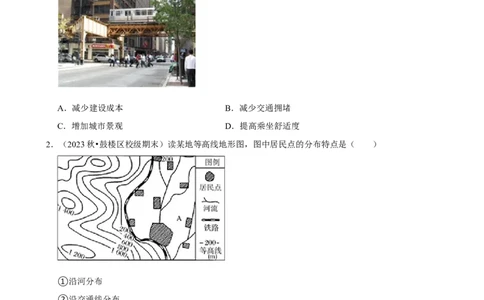 2025年菁优高考地理压轴训练之交通运输_中考押题2026《中考押题》系列（9科全套实时更新中）_2026版中考《菁优系列》趋势分析+押题密卷+抢分秘籍+模拟考试_压轴篇