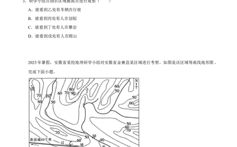 2025年菁优高考地理压轴训练之交通运输_中考押题2026《中考押题》系列（9科全套实时更新中）_2026版中考《菁优系列》趋势分析+押题密卷+抢分秘籍+模拟考试_压轴篇