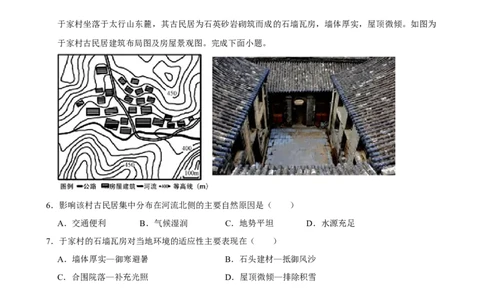 2025年菁优高考地理压轴训练之交通运输_中考押题2026《中考押题》系列（9科全套实时更新中）_2026版中考《菁优系列》趋势分析+押题密卷+抢分秘籍+模拟考试_压轴篇