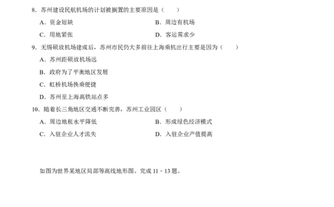 2025年菁优高考地理压轴训练之交通运输_中考押题2026《中考押题》系列（9科全套实时更新中）_2026版中考《菁优系列》趋势分析+押题密卷+抢分秘籍+模拟考试_压轴篇