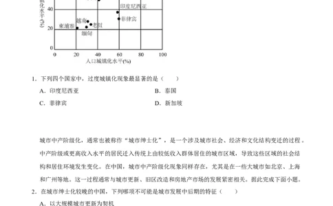 2025年菁优高考地理解密之乡村和城镇_中考押题2026《中考押题》系列（9科全套实时更新中）_2026版中考《菁优系列》趋势分析+押题密卷+抢分秘籍+模拟考试_考点篇