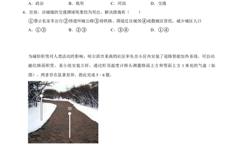 2025年菁优高考地理解密之乡村和城镇_中考押题2026《中考押题》系列（9科全套实时更新中）_2026版中考《菁优系列》趋势分析+押题密卷+抢分秘籍+模拟考试_考点篇